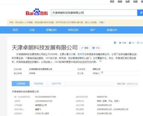 天津松江 融合华为概念与创投优势，深耕云计算与信息系统集成服务